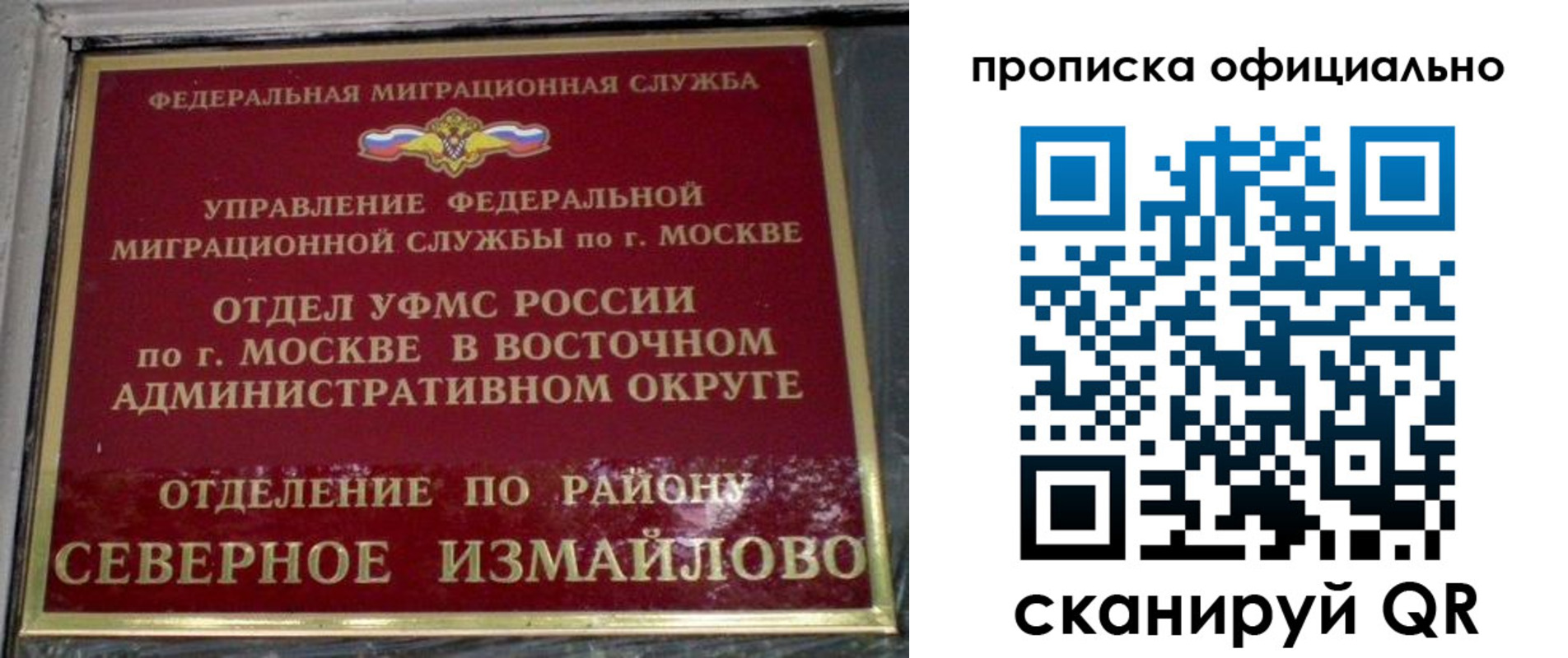 временная регистрация поиск в России
