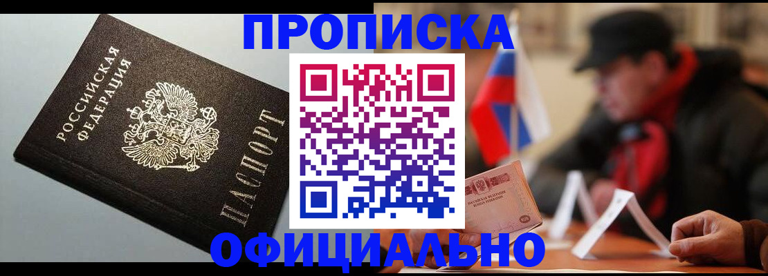 временная регистрация 2025 в России